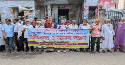 মানিক পশারীর দাফনে বাধার প্রতিবাদে পিরোজপুরে মুক্তিযোদ্ধা সংসদের মানববন্ধন
