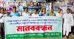 গাজীপুরে ফেসবুকে সরকারের বিরুদ্ধে মিথ্যাচারের প্রতিবাদে সাংবাদিকদের মানববন্ধ 