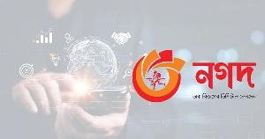 নগদের বিরুদ্ধে ডিজিটাল জালিয়াতির অভিযোগ
